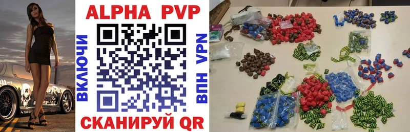 APVP кристаллы  Елабуга 