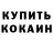 Кодеиновый сироп Lean Purple Drank Timur Markin