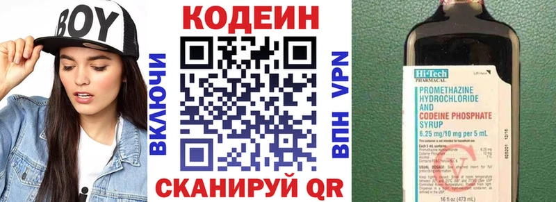 наркота Елабуга Codein Purple Drank