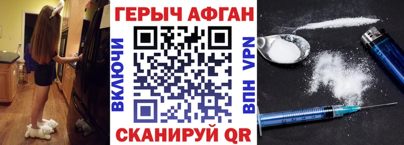 Героин Heroin  как найти закладки  Елабуга 