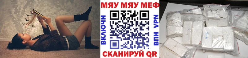 где найти   Елабуга  Меф мяу мяу 