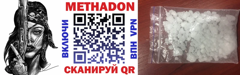 Метадон кристалл  Елабуга 